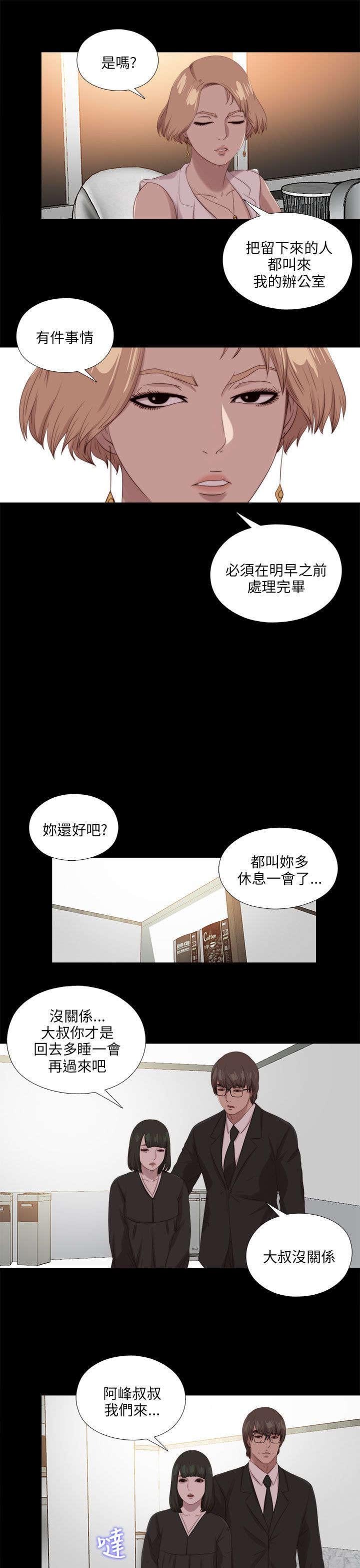 第191章：你就是敏雅凛
