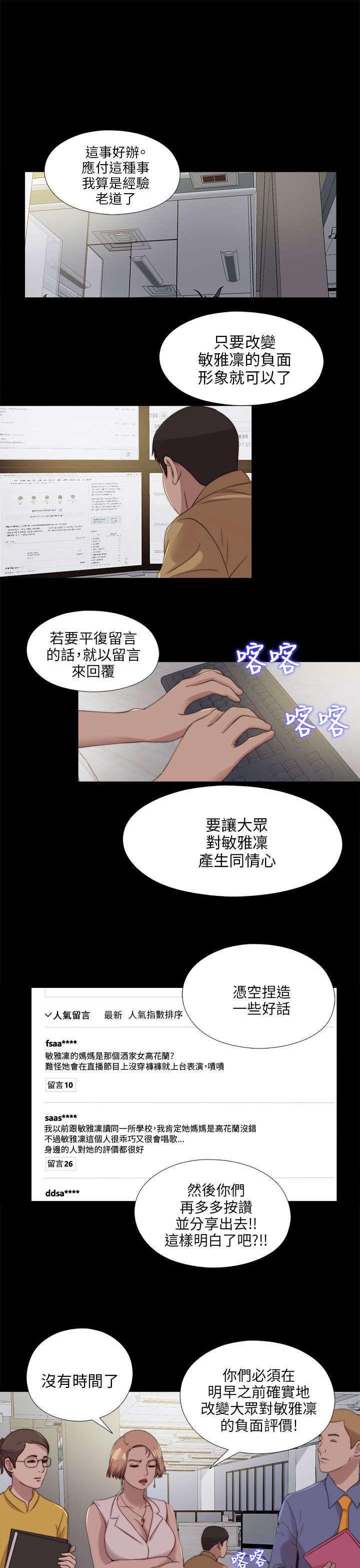 第192章：暗流