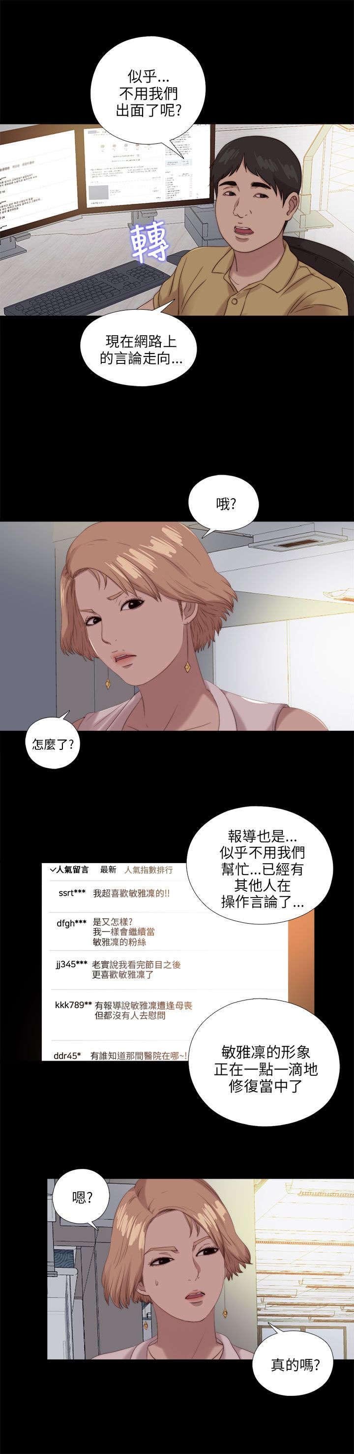 第192章：暗流