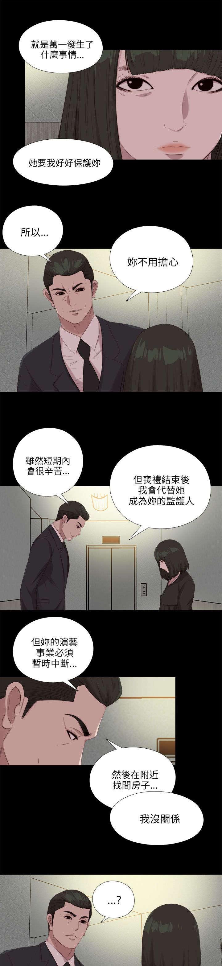 第192章：暗流