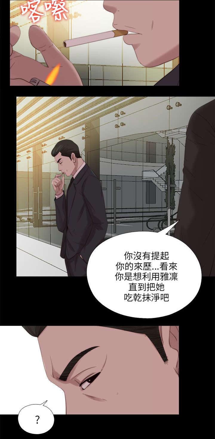 第192章：暗流