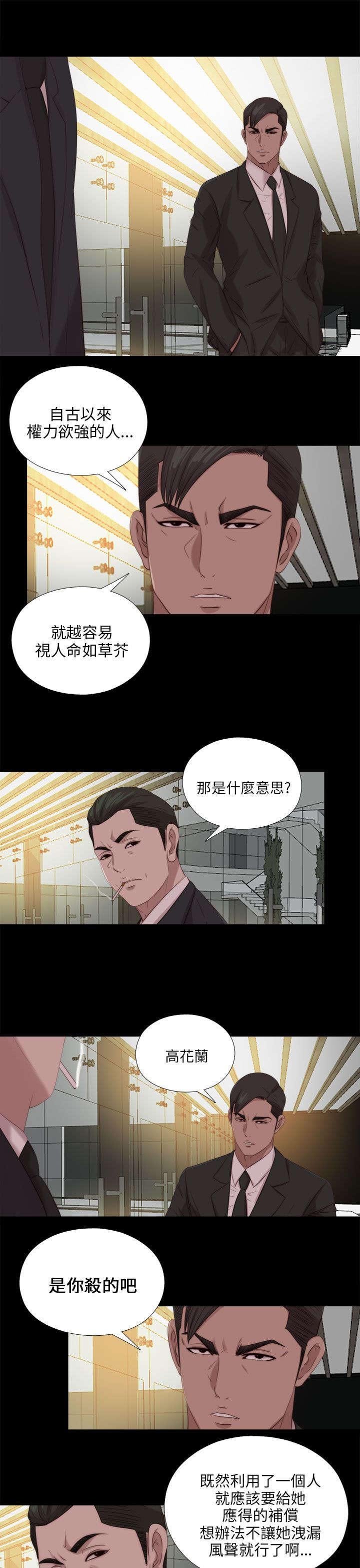 第192章：暗流