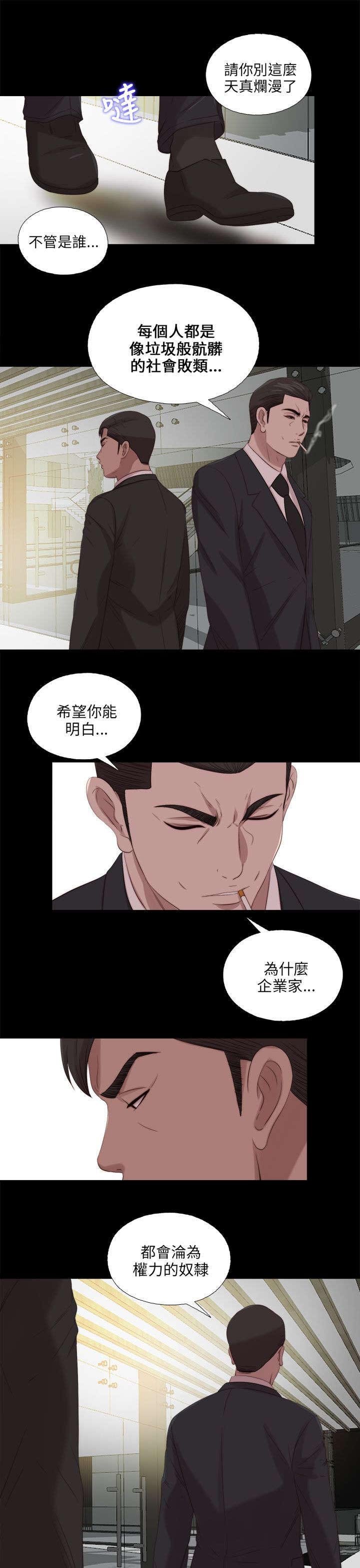 第192章：暗流