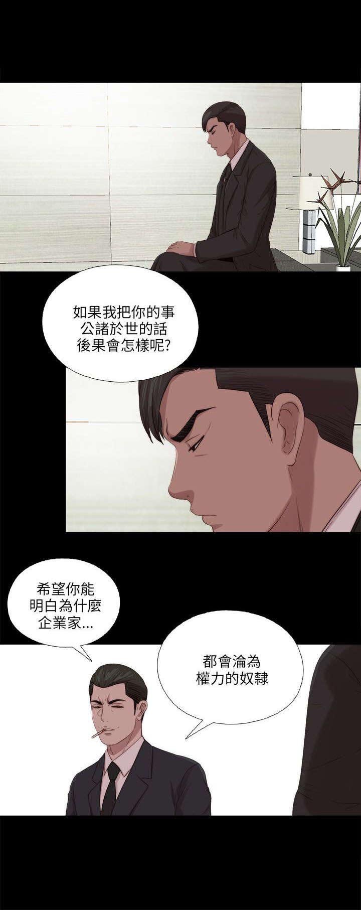 第193章：忠犬