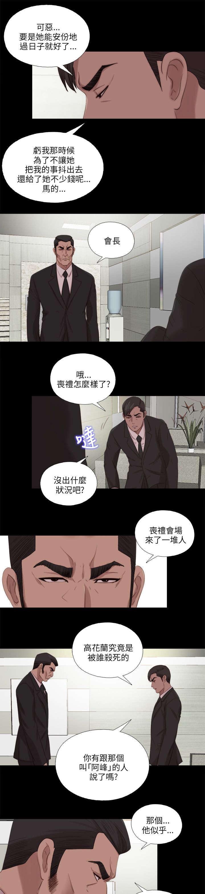 第193章：忠犬