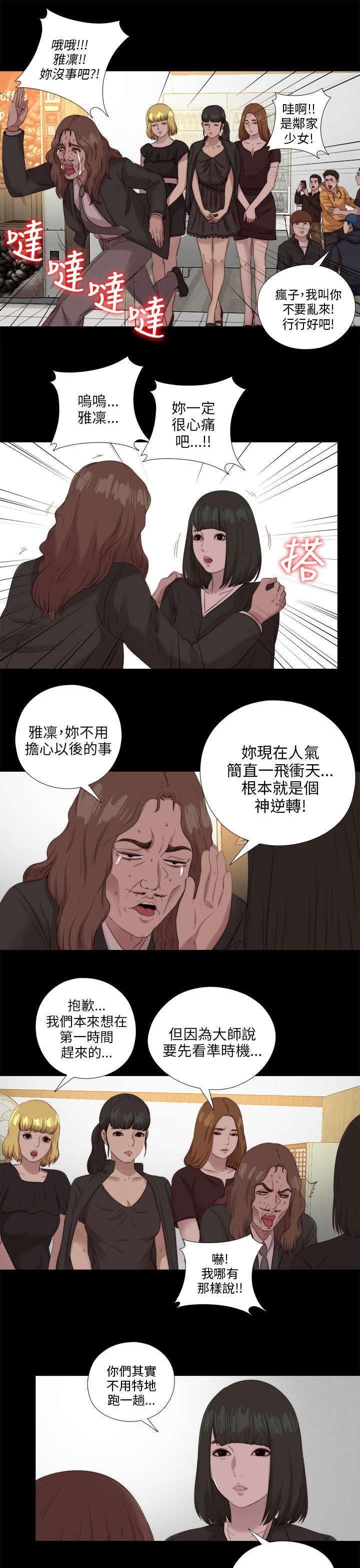 第193章：忠犬