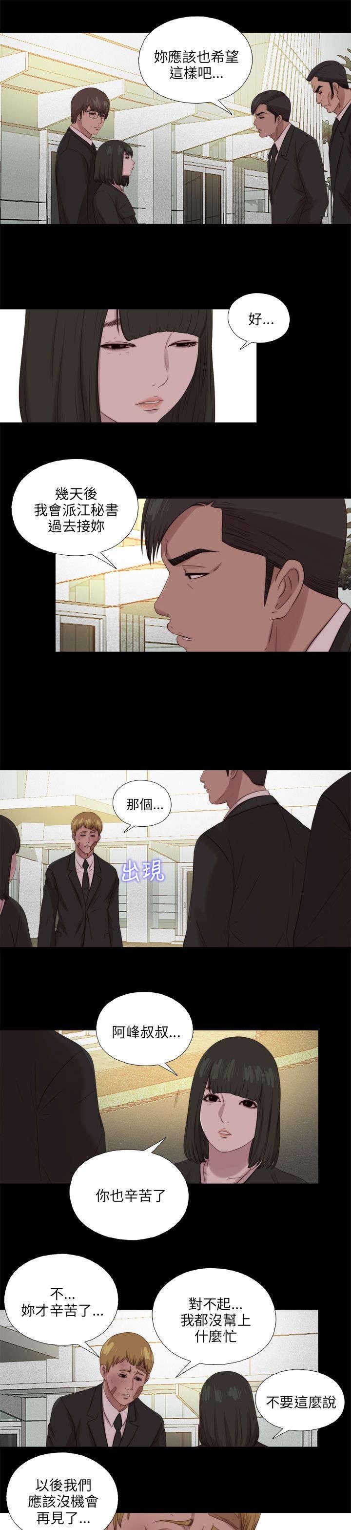 第193章：忠犬