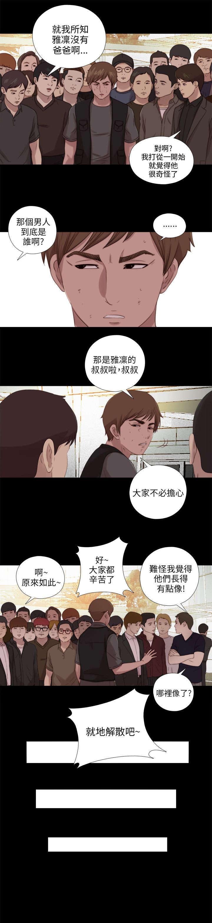 第193章：忠犬