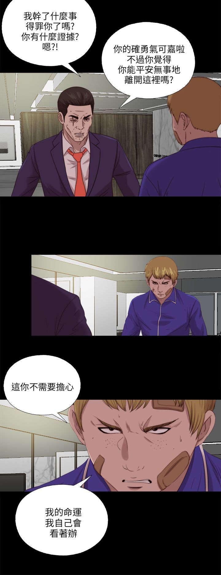 第194章：我是来复仇的