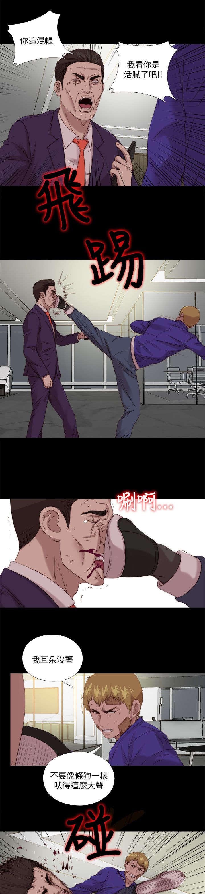 第194章：我是来复仇的