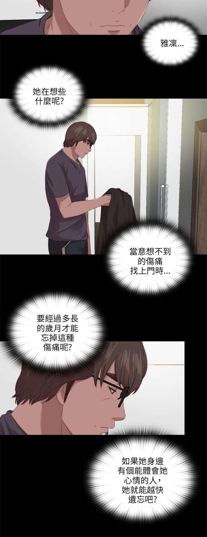 第194章：我是来复仇的