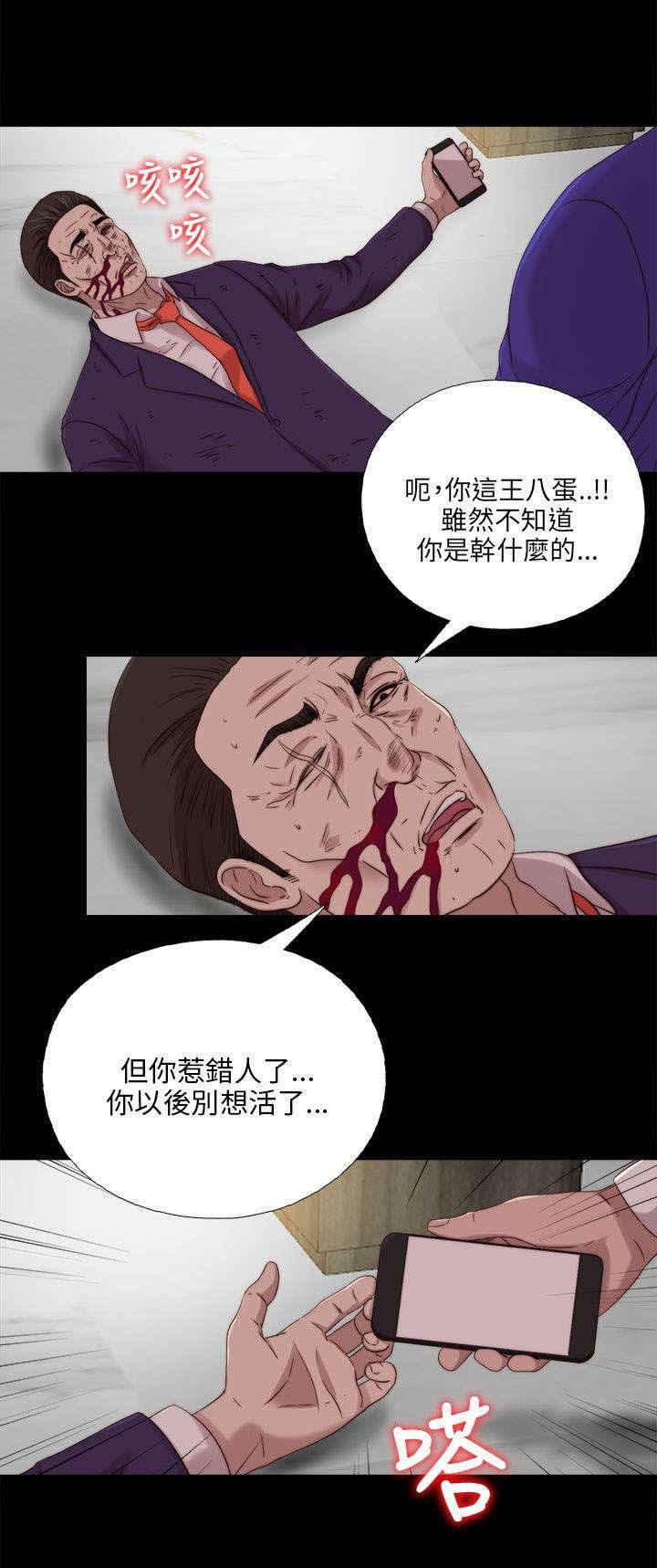 第194章：我是来复仇的