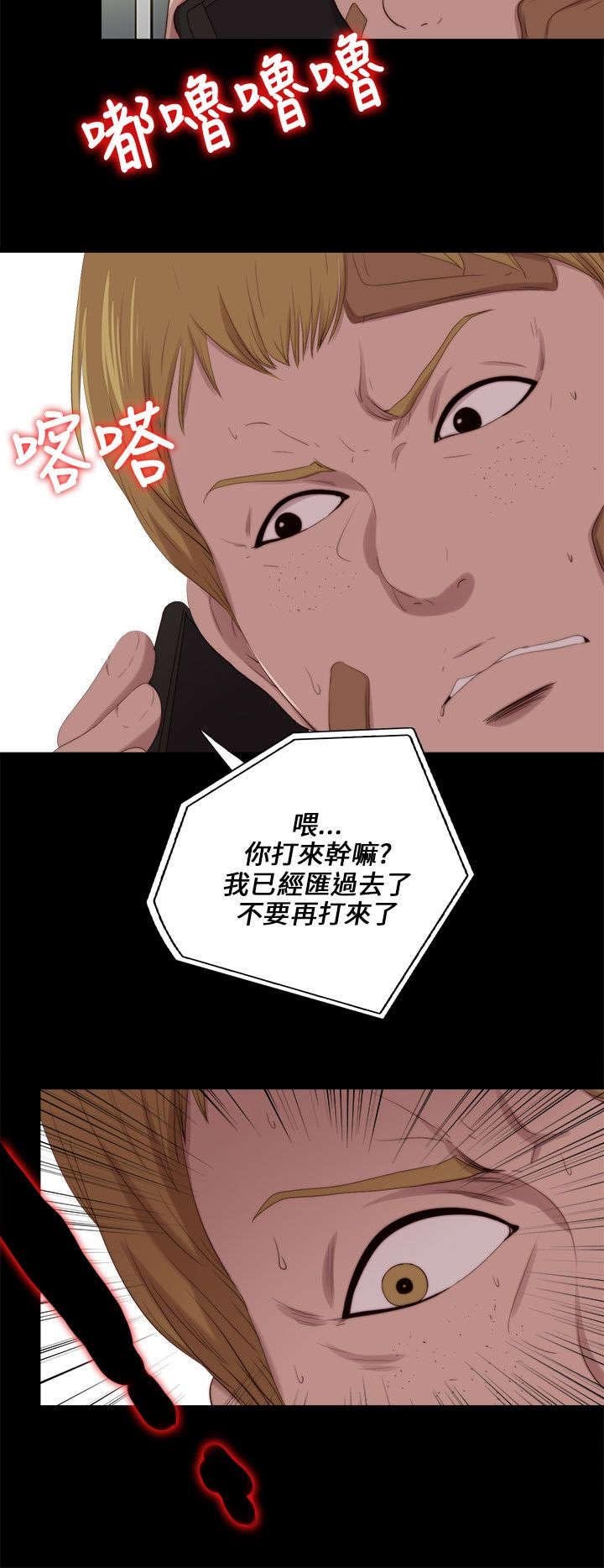 第194章：我是来复仇的