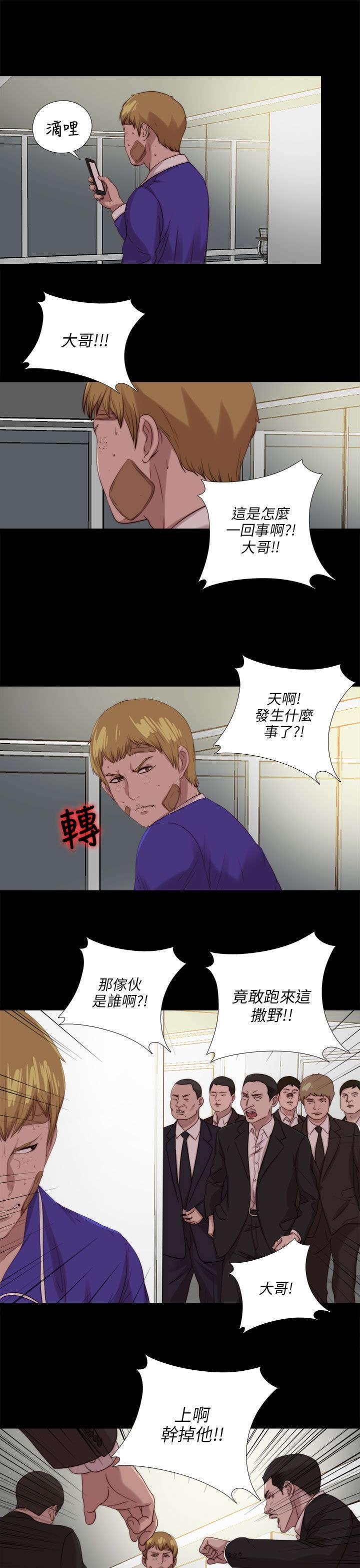 第195章：老板娘的笑容