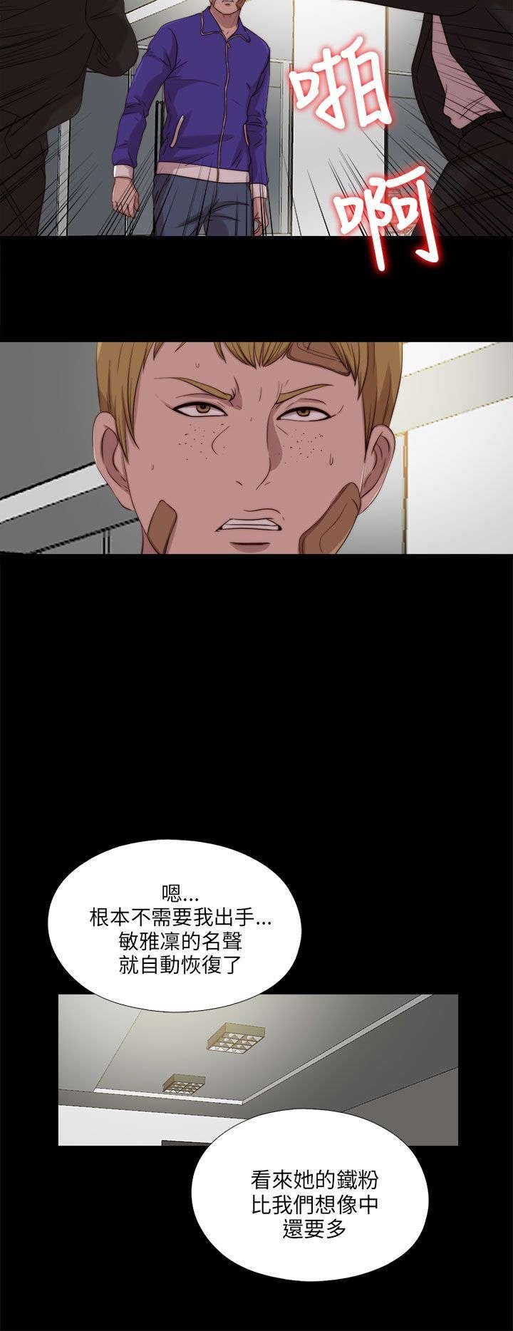 第195章：老板娘的笑容