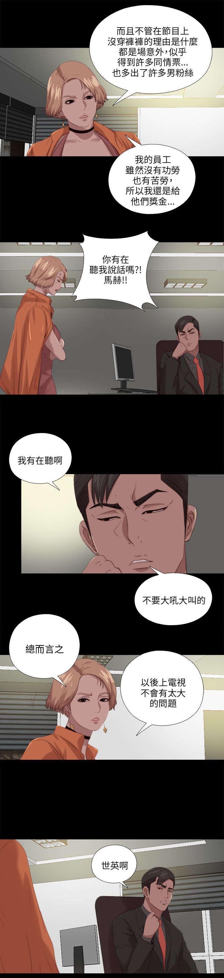 第195章：老板娘的笑容