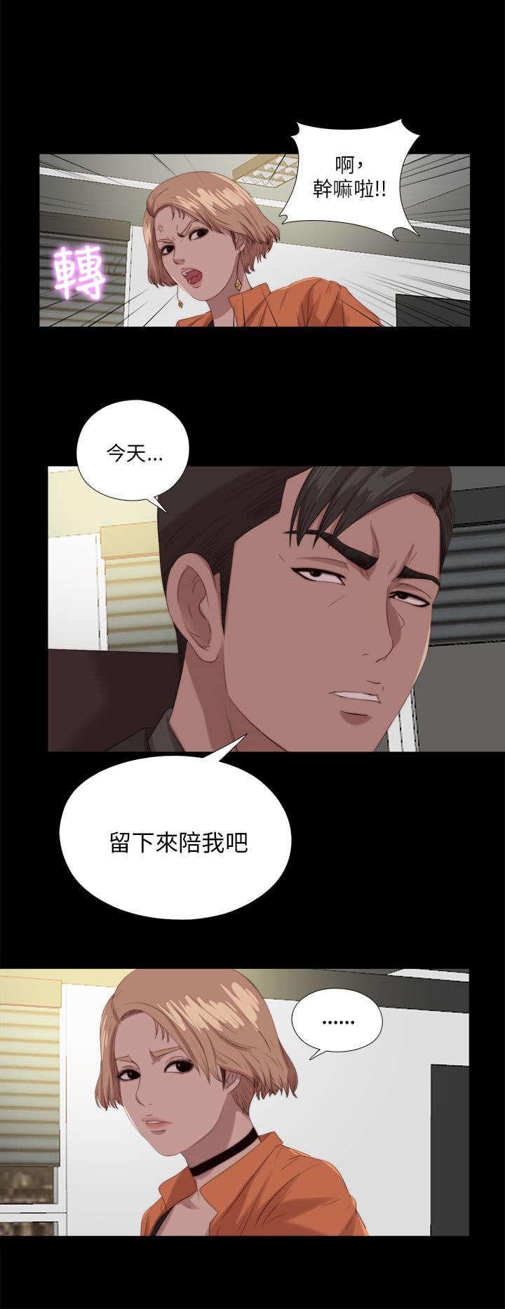 第195章：老板娘的笑容