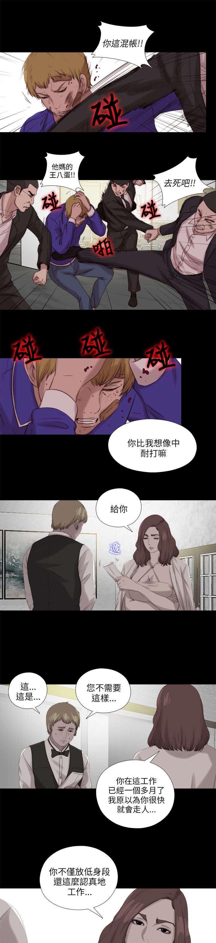 第195章：老板娘的笑容