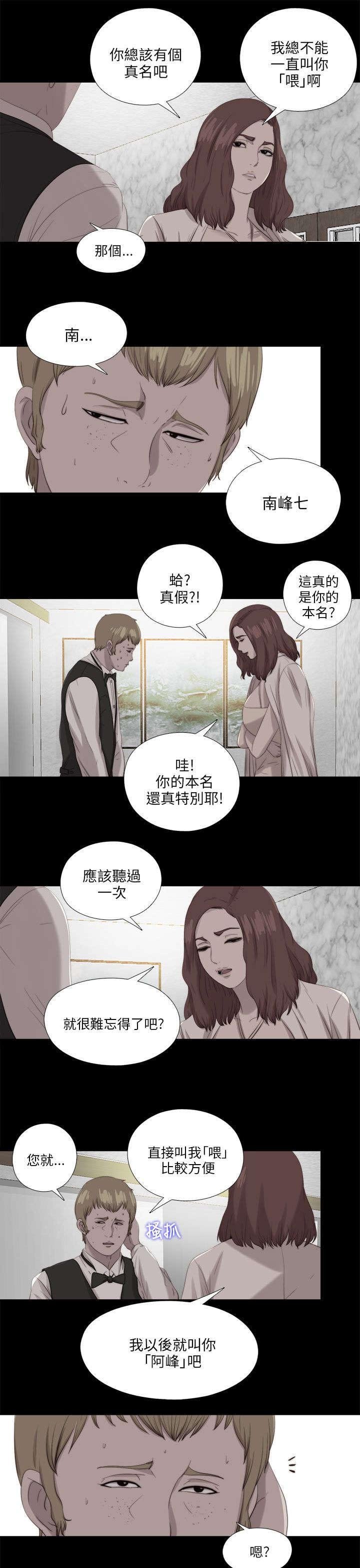 第195章：老板娘的笑容