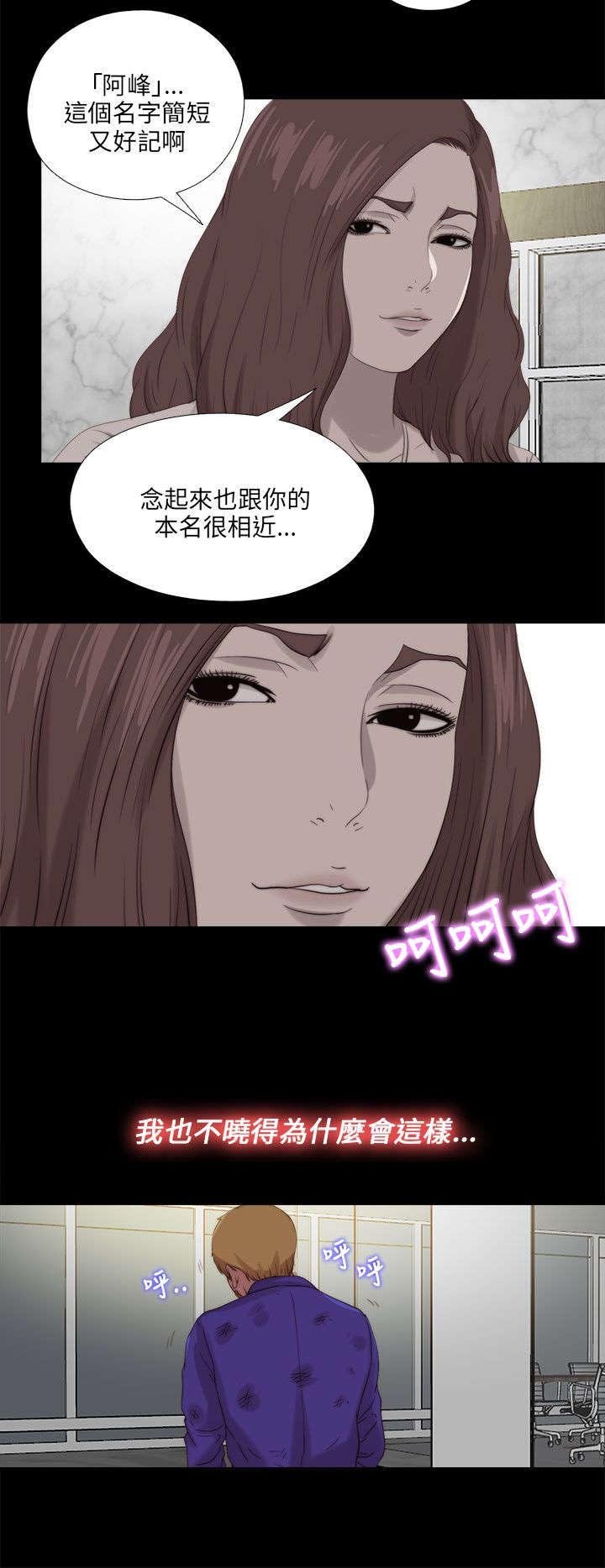 第195章：老板娘的笑容