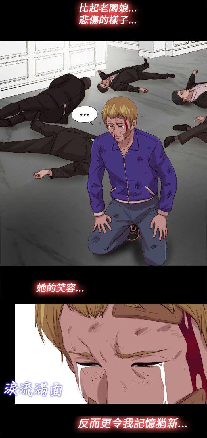 第195章：老板娘的笑容