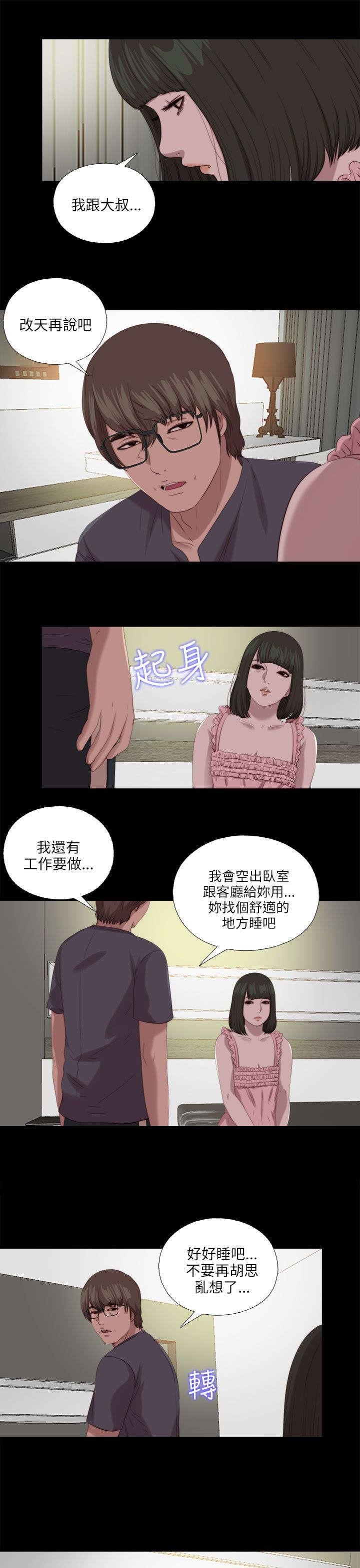 第196章：一起生活吧