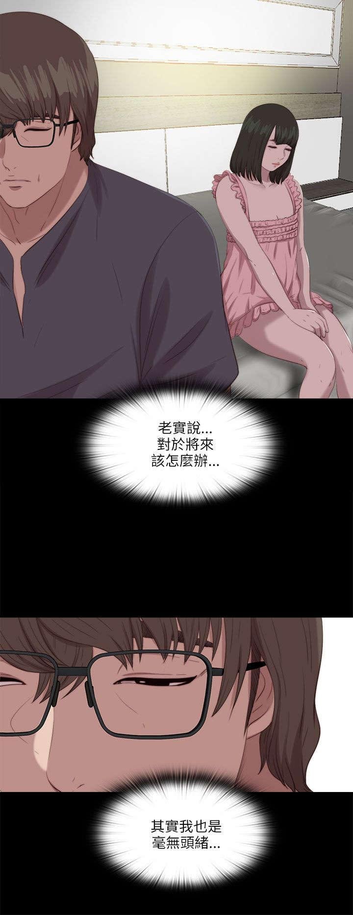 第196章：一起生活吧