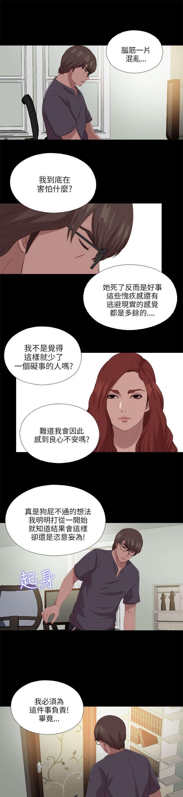 第196章：一起生活吧