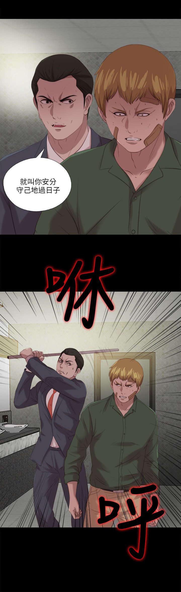 第197章：去道歉求饶吧