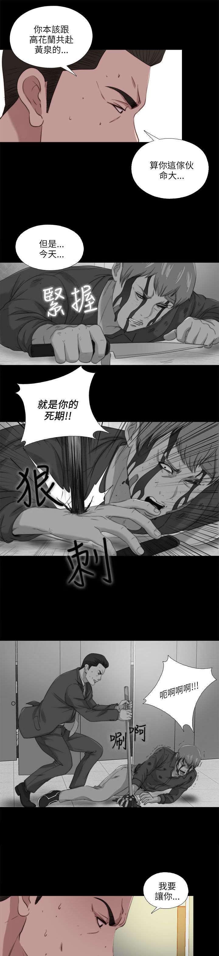 第197章：去道歉求饶吧