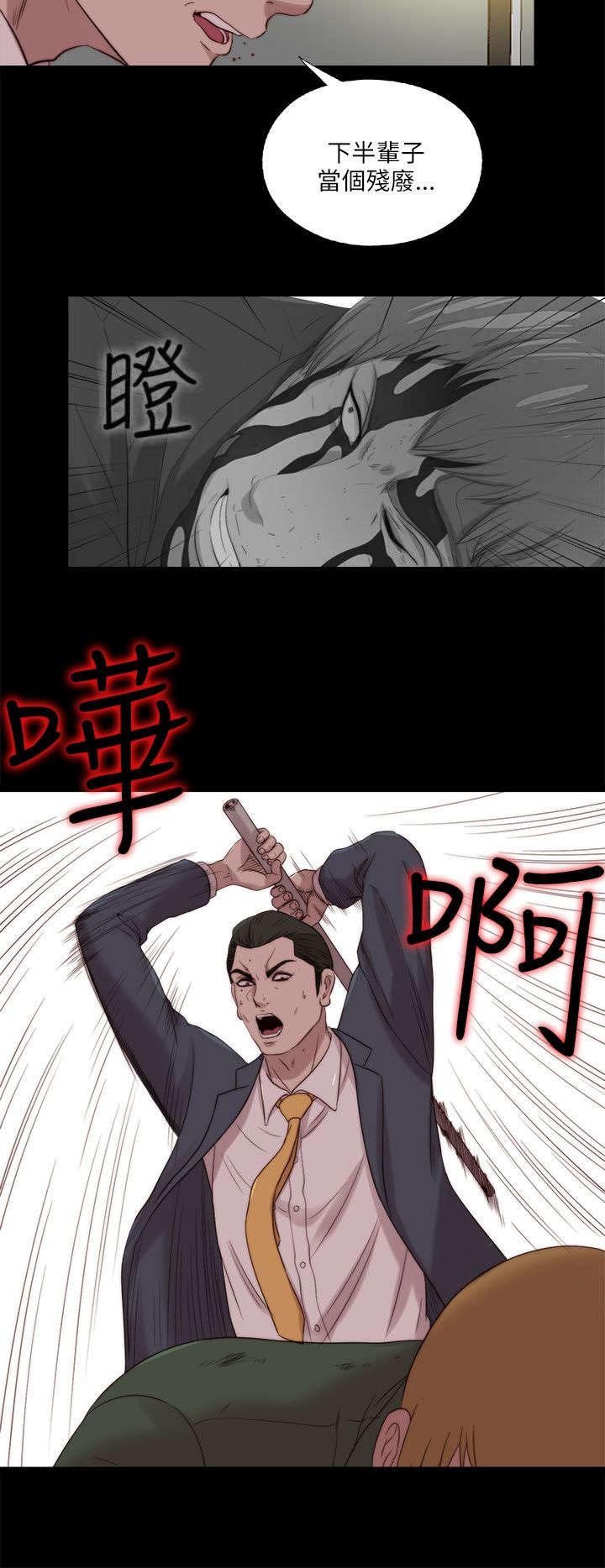 第197章：去道歉求饶吧