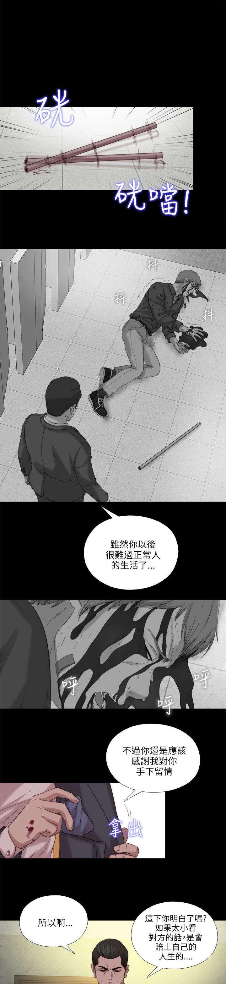 第197章：去道歉求饶吧