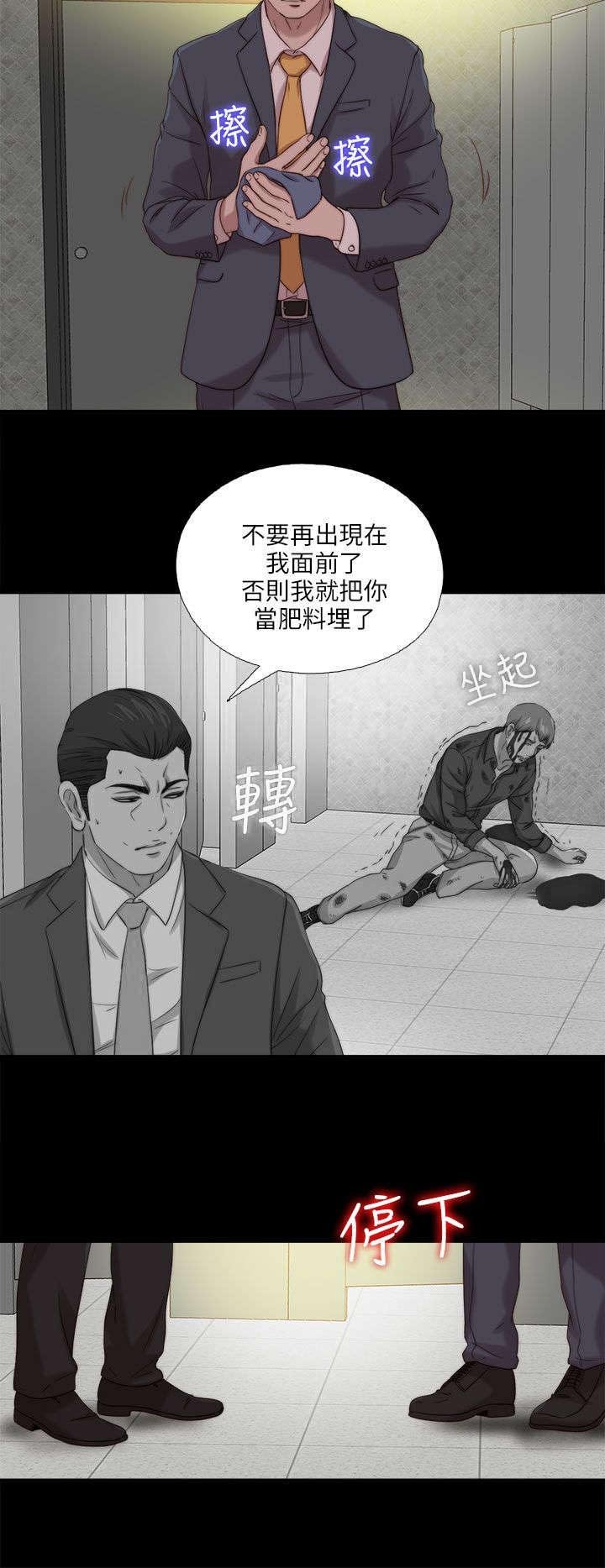 第197章：去道歉求饶吧