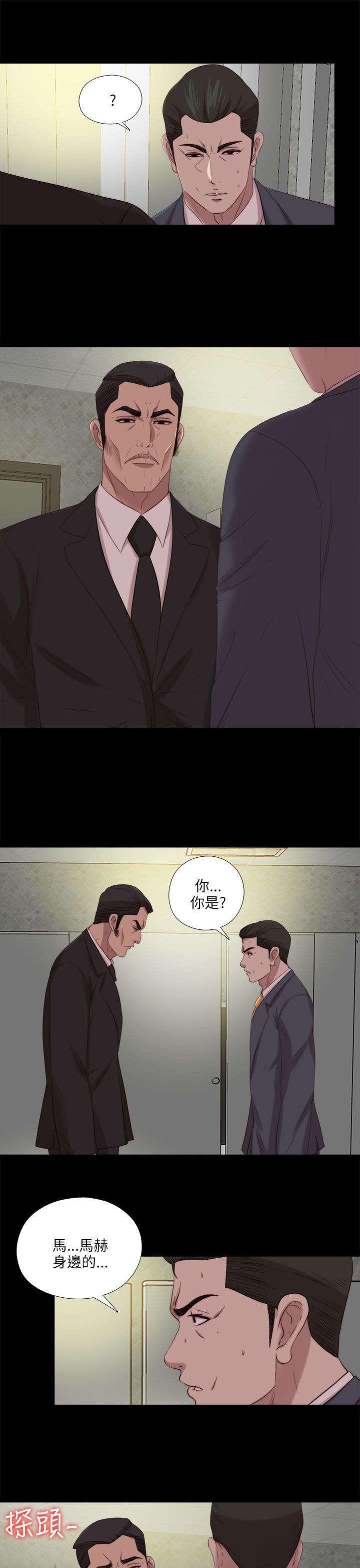 第197章：去道歉求饶吧