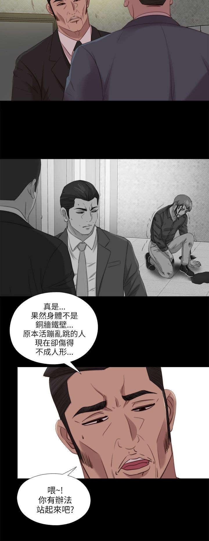 第197章：去道歉求饶吧