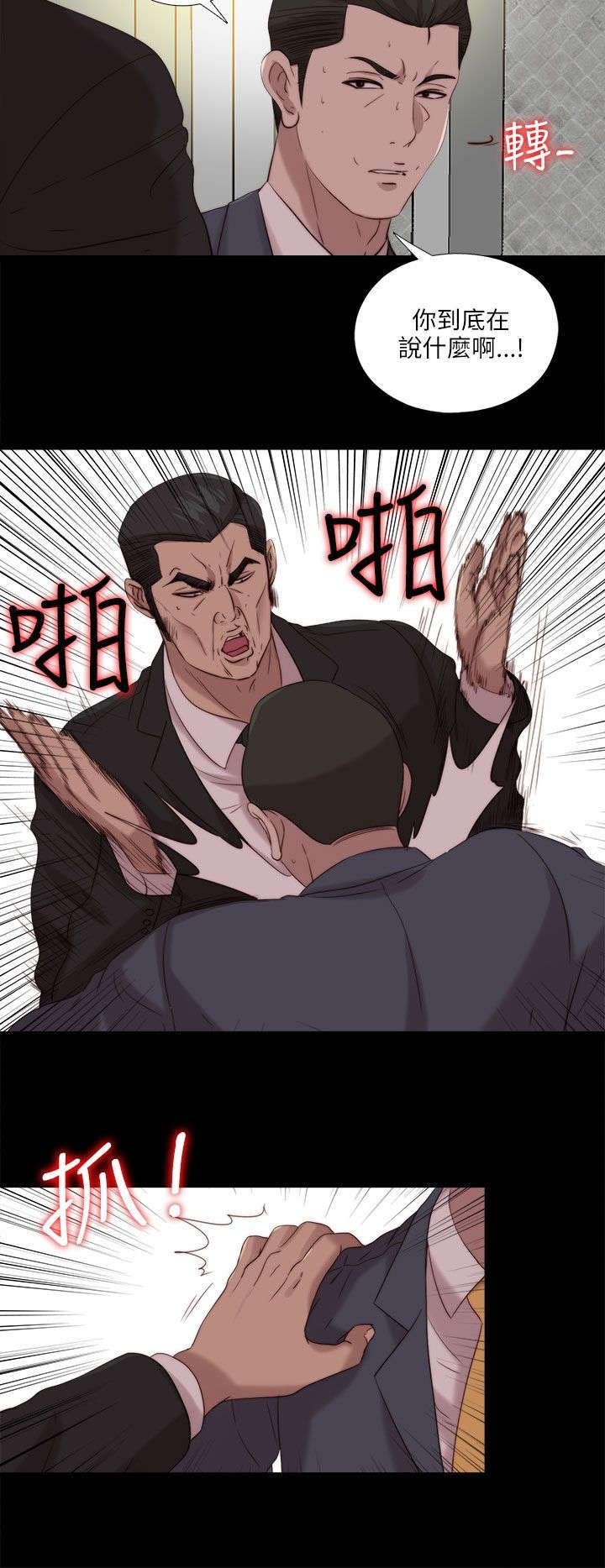 第197章：去道歉求饶吧