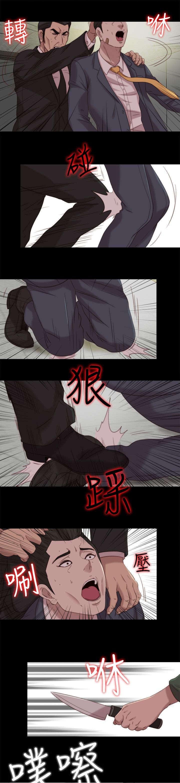 第197章：去道歉求饶吧