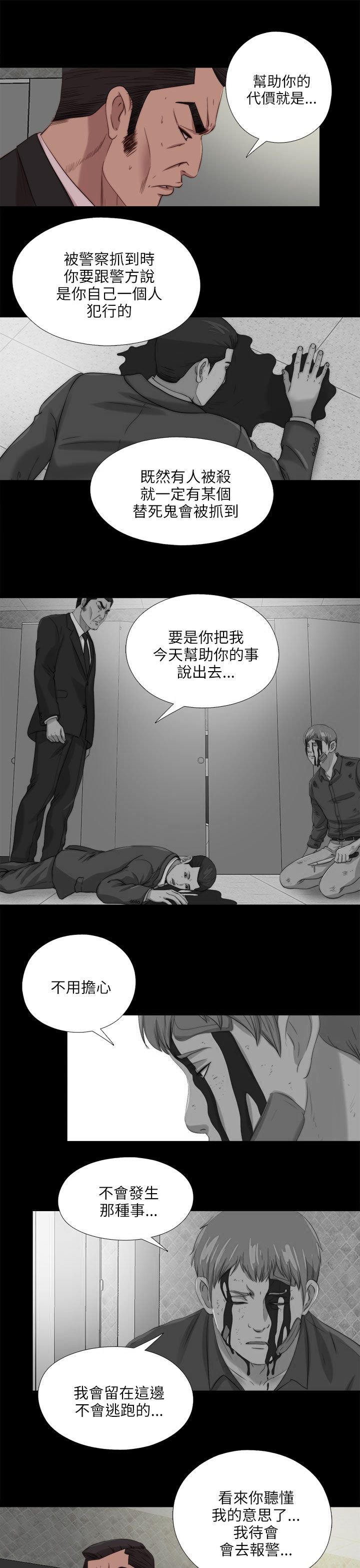 第198章：帮助