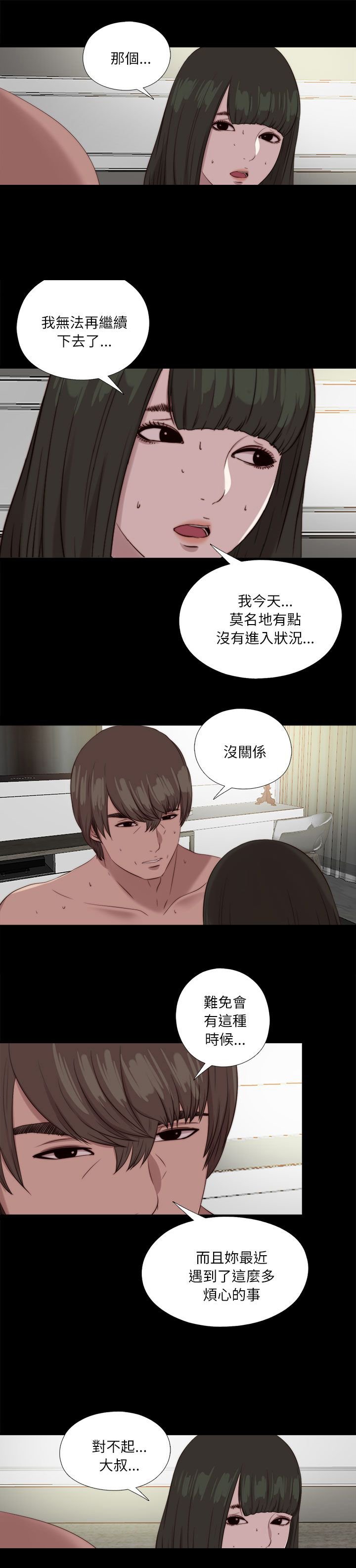 第199章：雅凛的状态