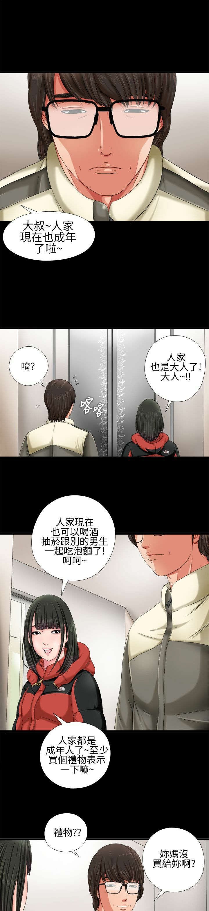 第2章：电梯