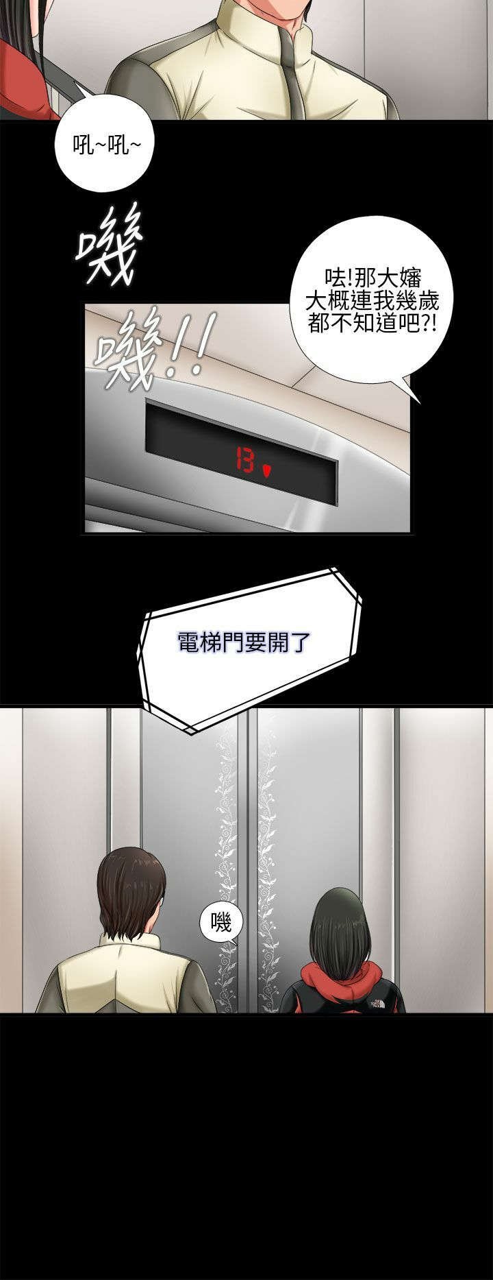 第2章：电梯
