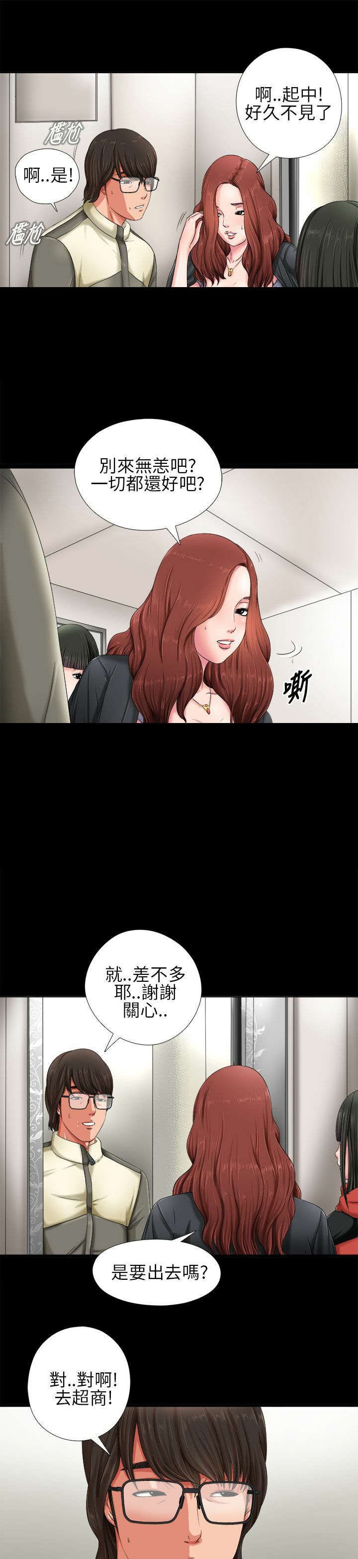 第2章：电梯