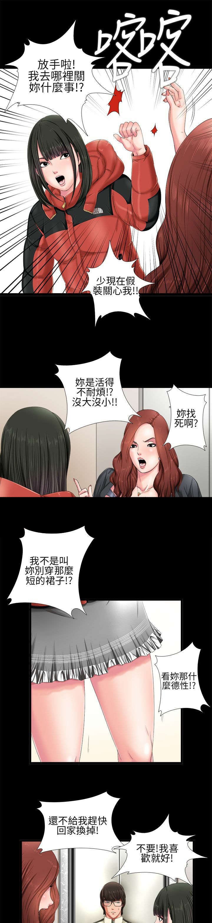 第2章：电梯