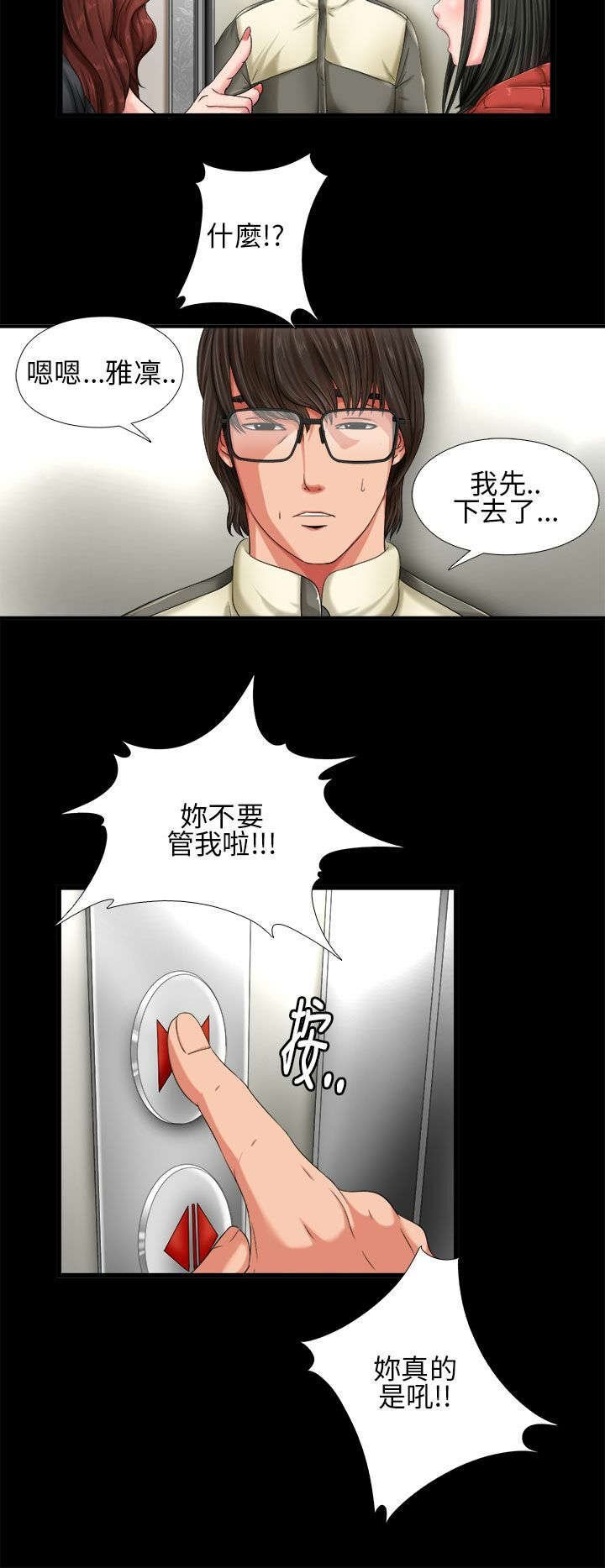 第2章：电梯