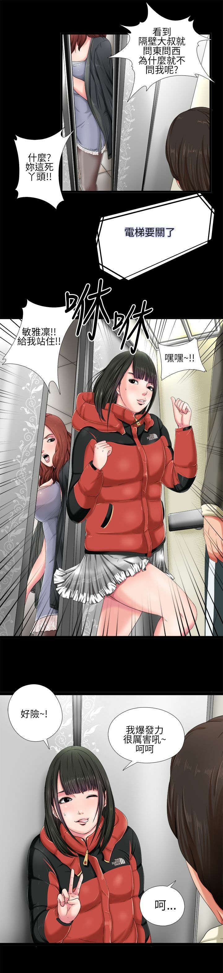 第2章：电梯