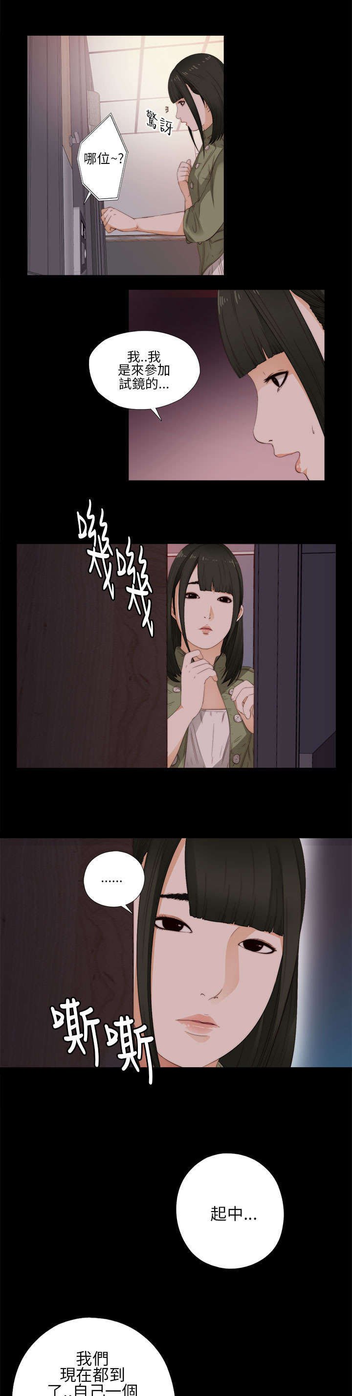 第20章：我也是女人