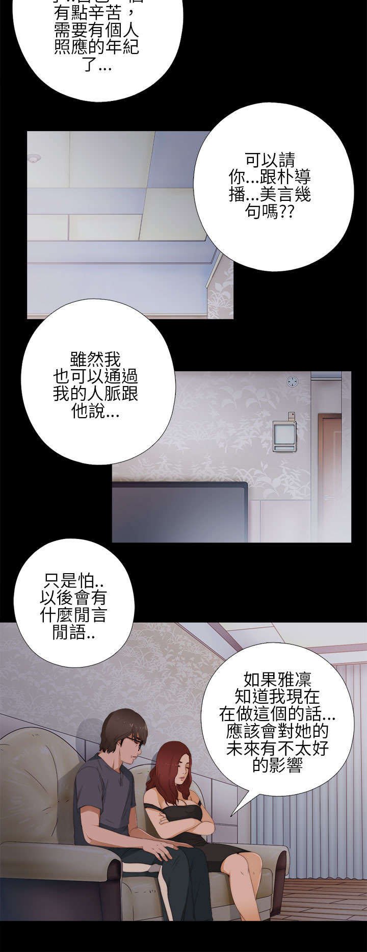 第20章：我也是女人