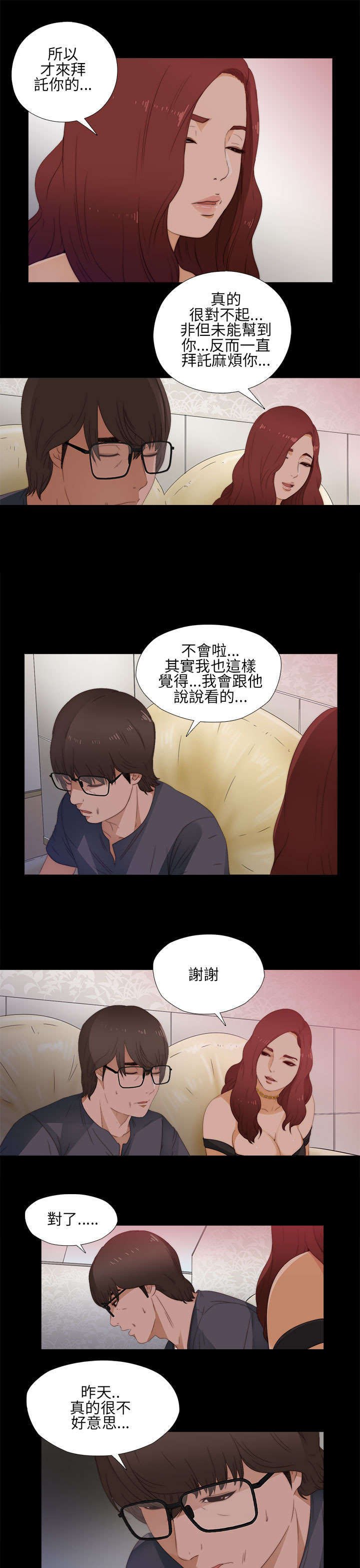 第20章：我也是女人