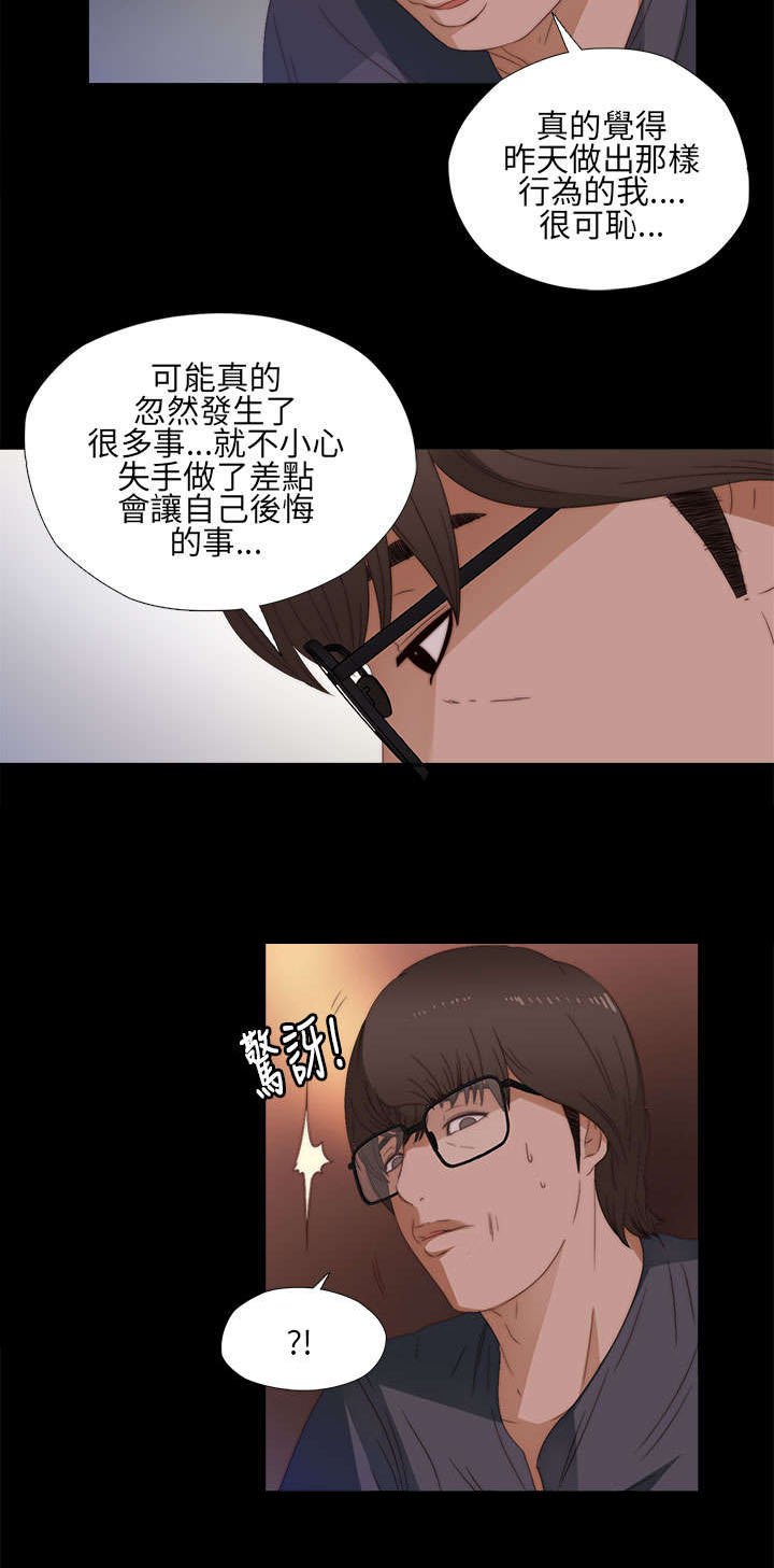 第20章：我也是女人