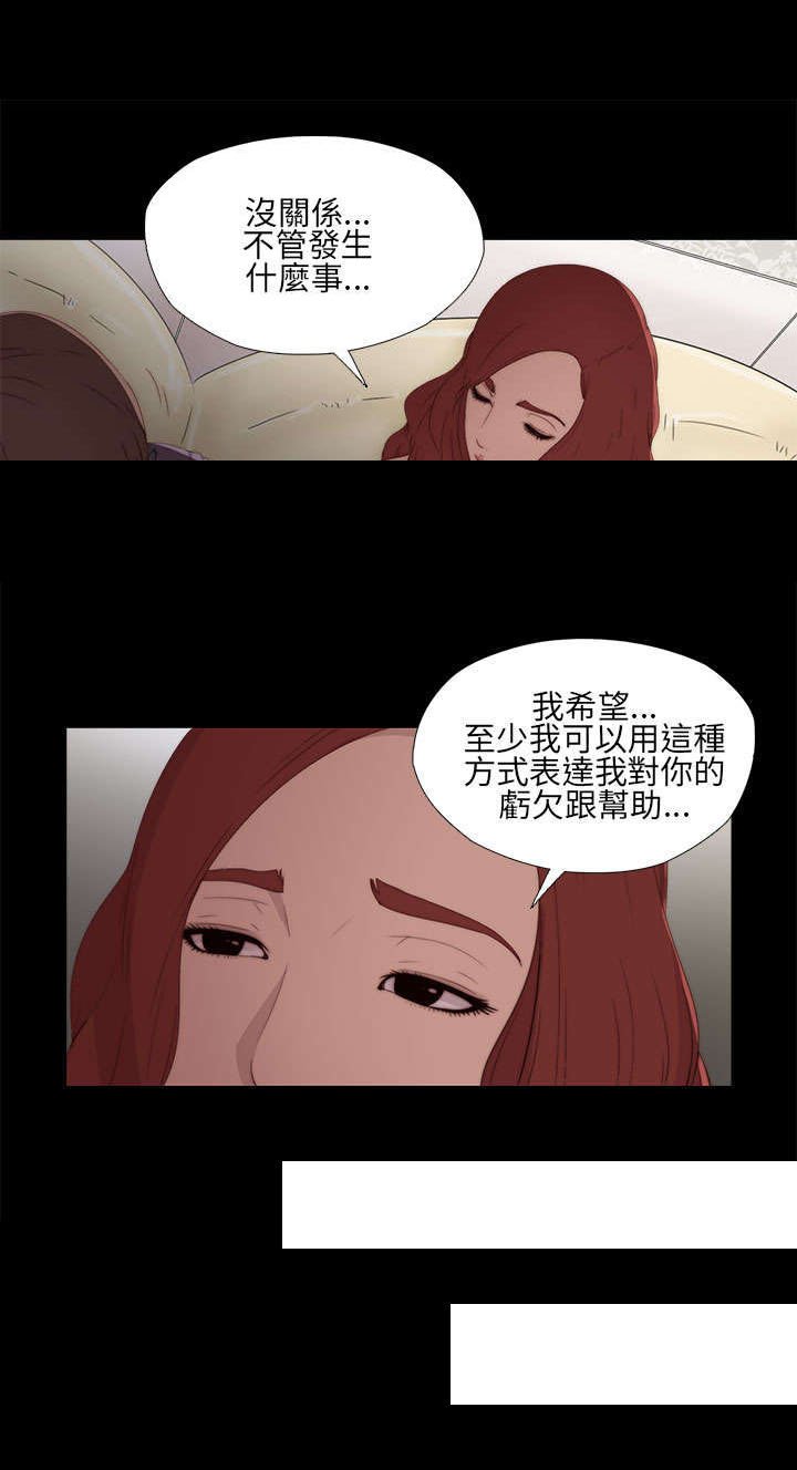 第20章：我也是女人